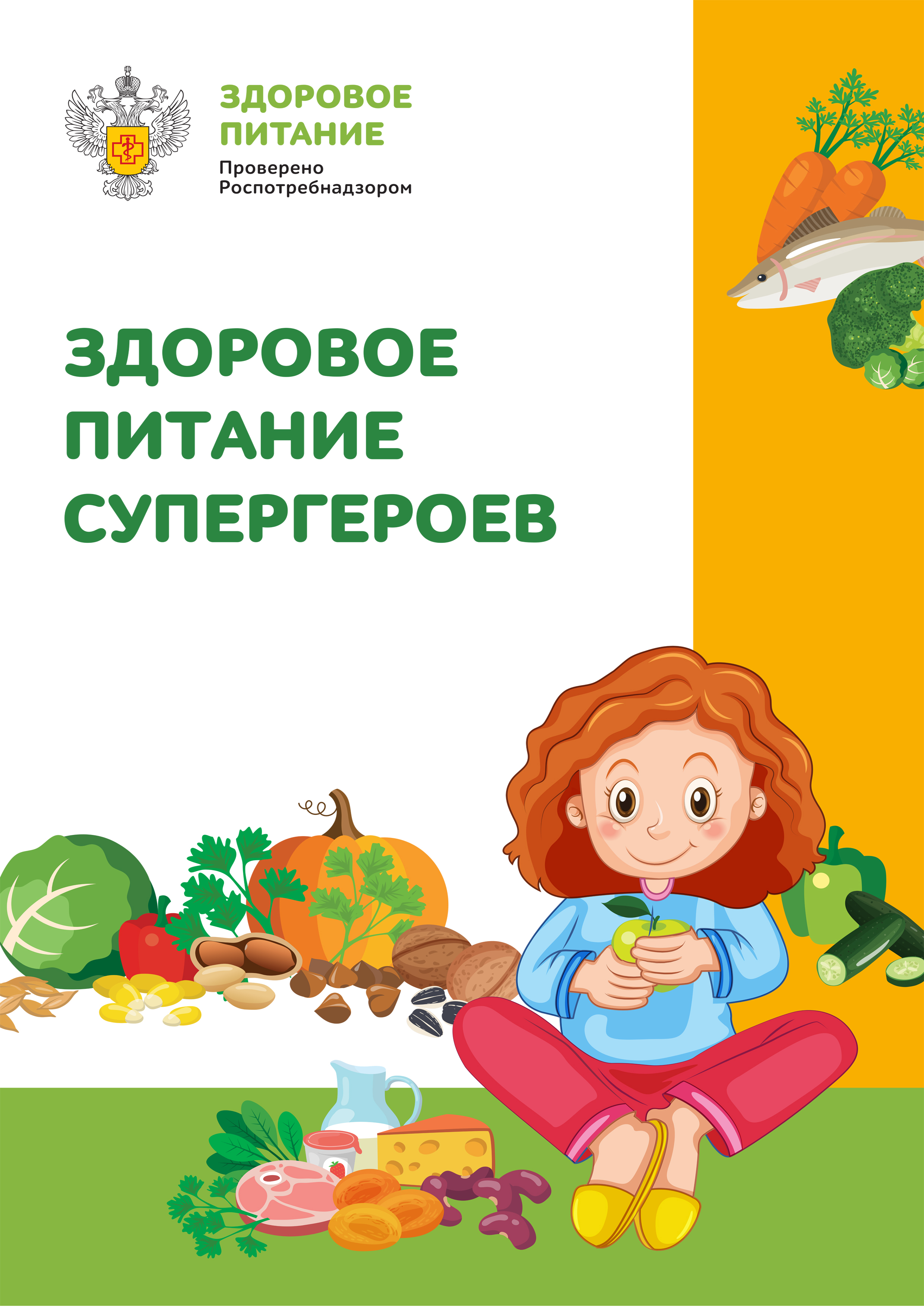 Питание_01.jpg