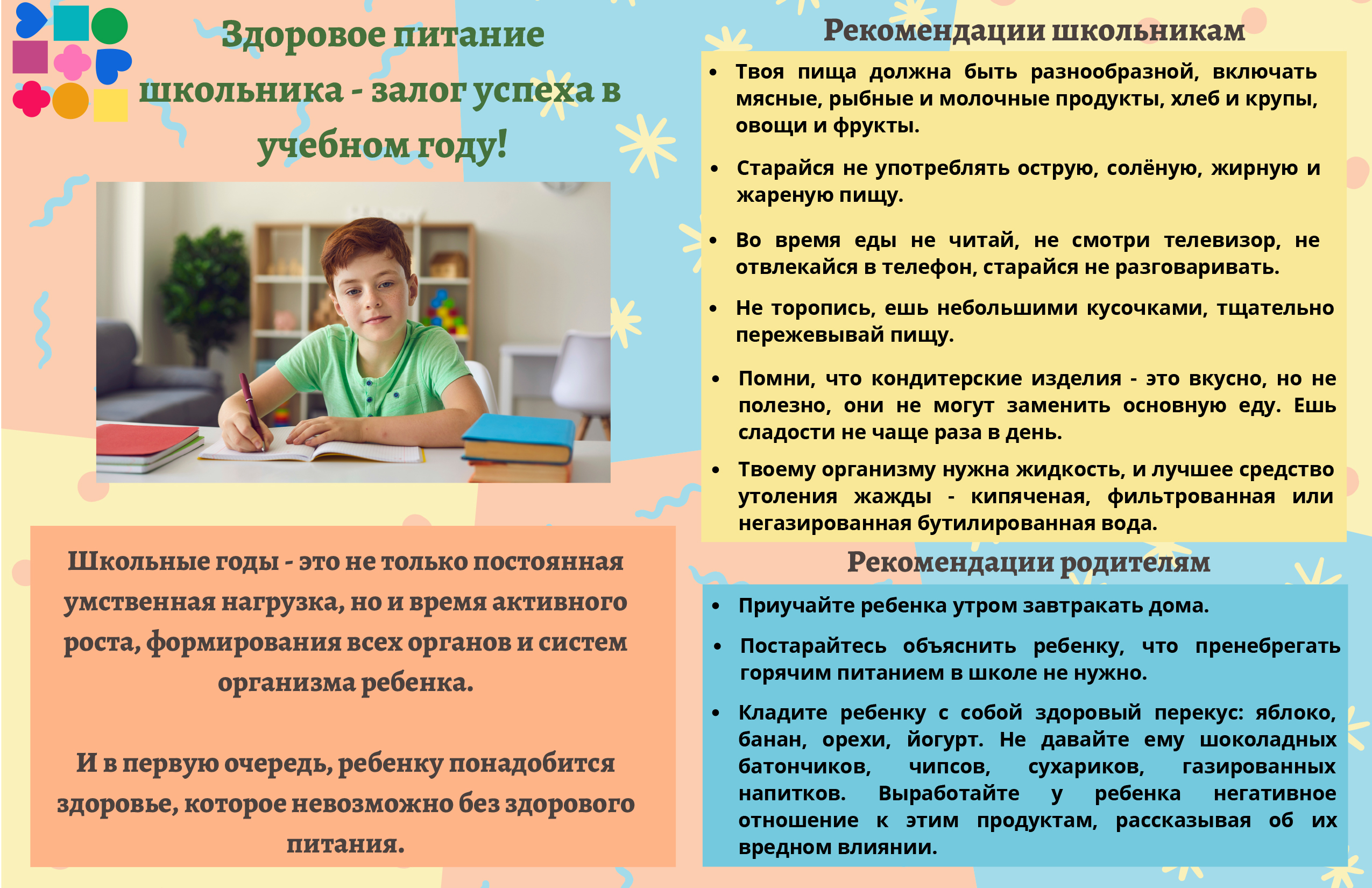 Школьное_питание_01.jpg
