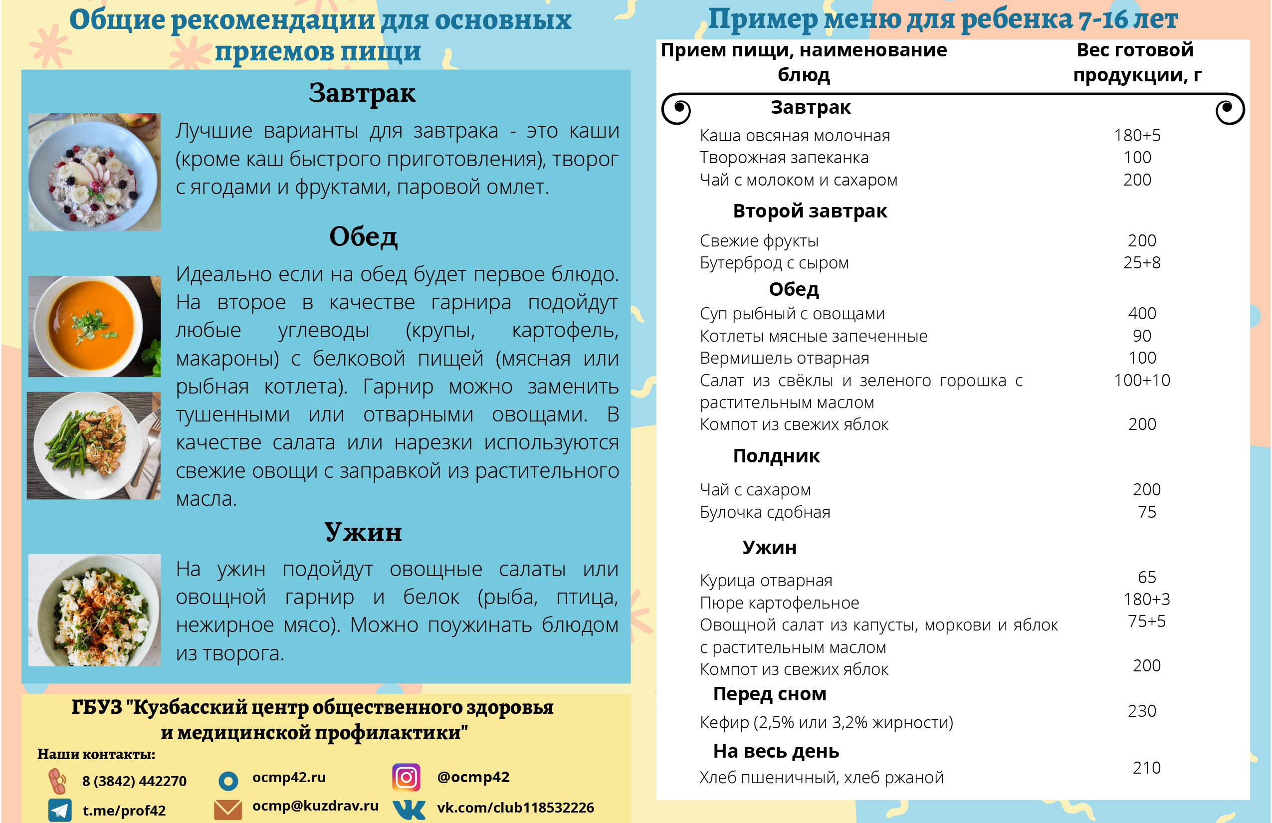 Школьное_питание_02.jpg