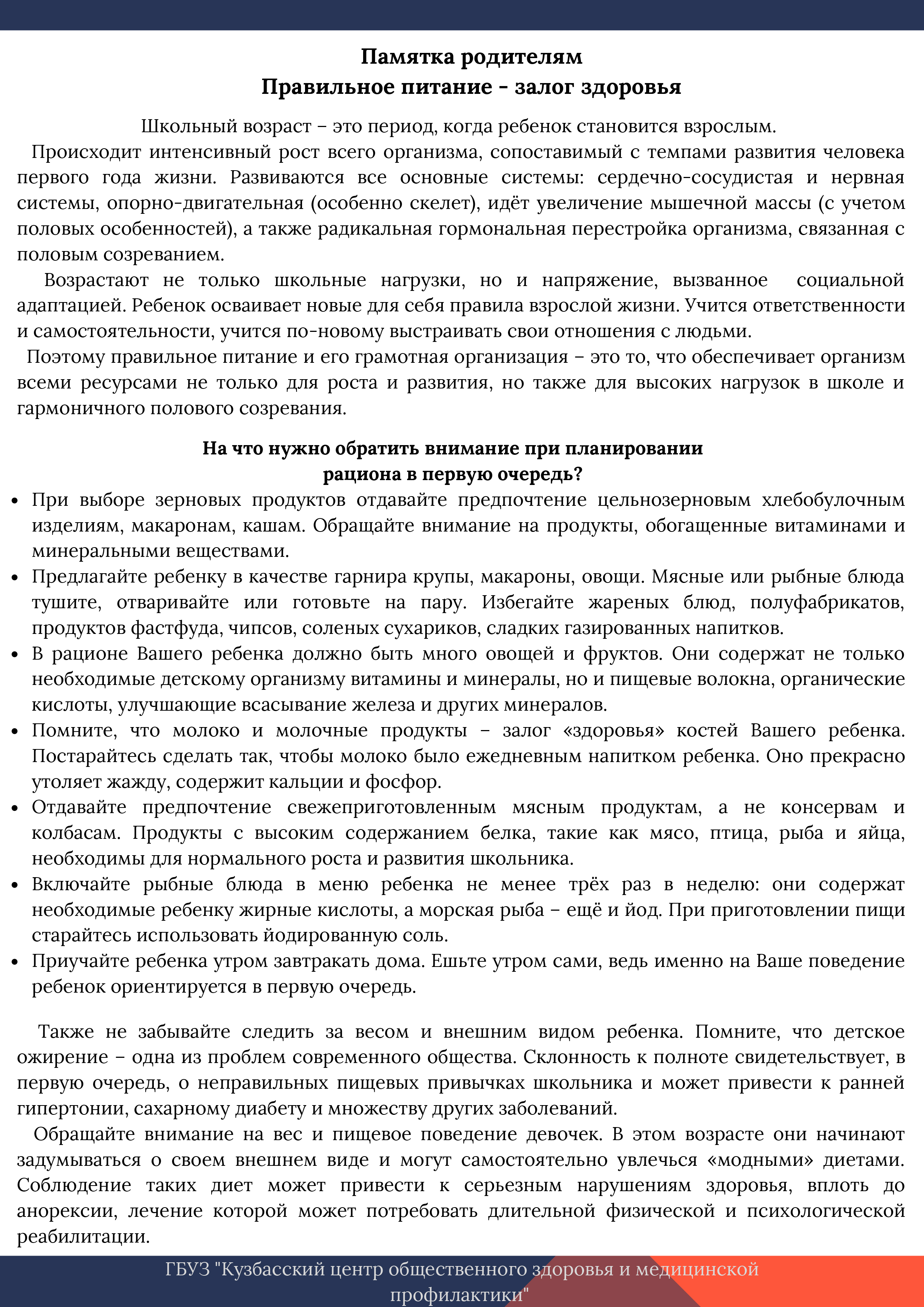 Школьное_питание_03.jpg